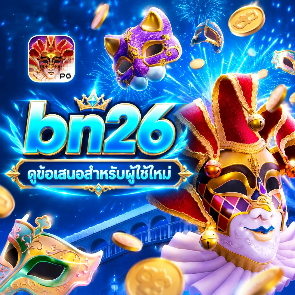 bn26 · ภาพเกม